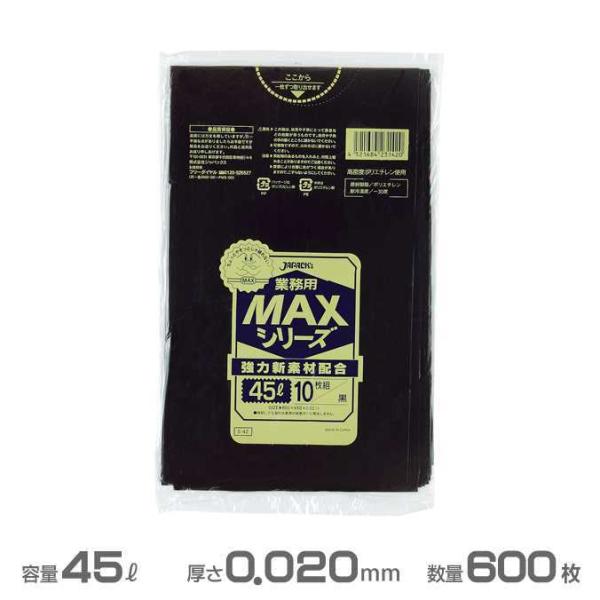 業務用 MAX ポリ袋 黒 0.020mm厚 45L 600枚 10枚×60冊 ジャパックス S-4...