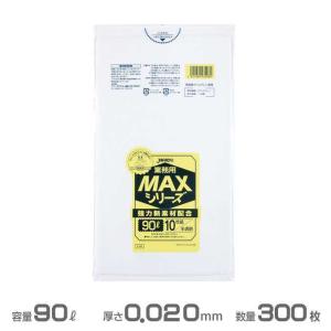 業務用 MAX ポリ袋 半透明 0.020mm厚...の商品画像