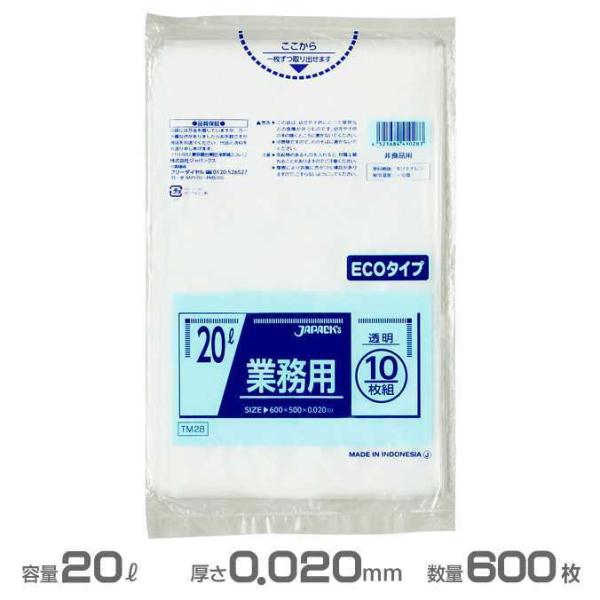 業務用 メタロセン ポリ袋 透明 0.020mm厚 20L 600枚 10枚×60冊 ジャパックス ...