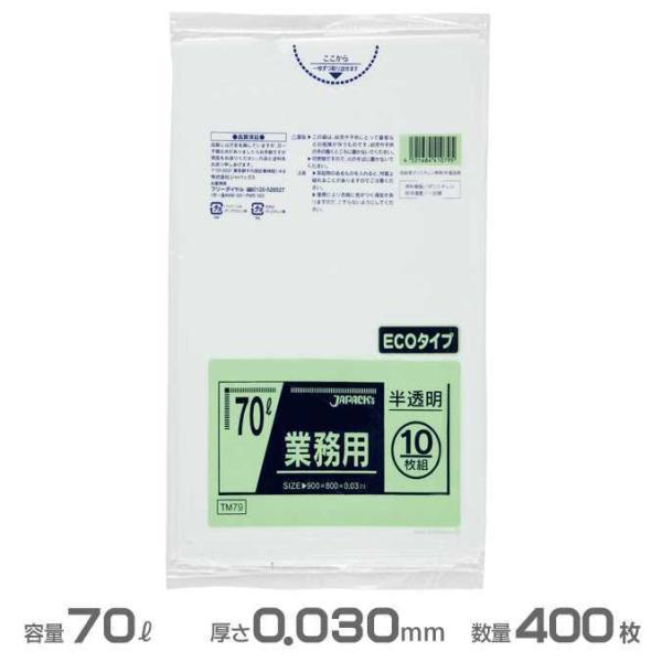 業務用 メタロセン ポリ袋 半透明 0.030mm厚 70L 400枚 10枚×40冊 ジャパックス...