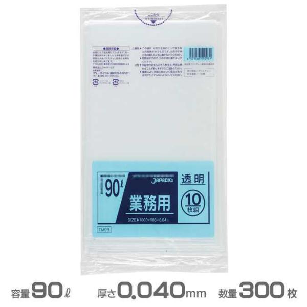 業務用 メタロセン ポリ袋 透明 0.040mm厚 90L 300枚 10枚×30冊 ジャパックス ...