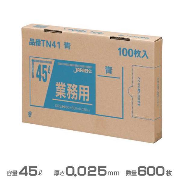 ポリ袋 青 業務用BOXシリーズ 0.025mm厚 45L 600枚 100枚×6箱 ジャパックス ...