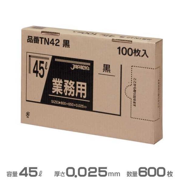 ポリ袋 黒 業務用BOXシリーズ 0.025mm厚 45L 600枚 100枚×6箱 ジャパックス ...