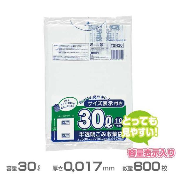容量表示入り ポリ袋 白半透明 レギュラータイプ 0.017mm厚 30L 600枚 10枚×60冊...