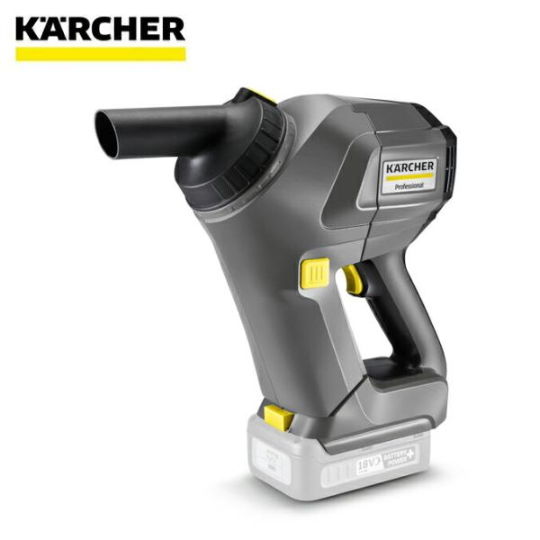ケルヒャー ドライクリーナー ハンディバキュームクリーナー HV 1/1 Bp KARCHER 充電...