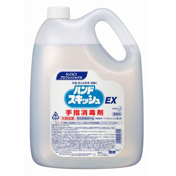 手指消毒剤 ハンドスキッシュ ＥＸ 4.5L 花王 アルコール 指定医薬部外品