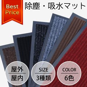 玄関マット 屋外 吸水マット 泥落とし ドアマ...の詳細画像1