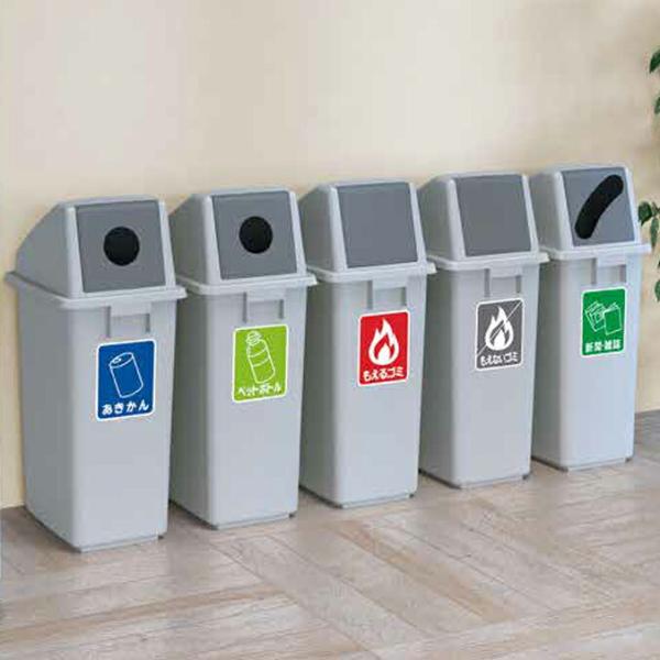 分別ミニボトム MB-B 本体・蓋セット 60L 屋内 屋外 分別回収BOX カイスイマレン ダスト...