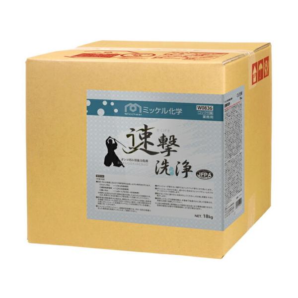 マンション廊下用洗浄剤 ミッケル化学 速撃洗浄 18L マンション ビル オフィス 店舗 エンボス ...