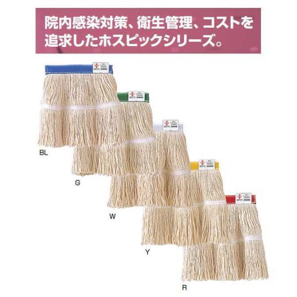 医療機関・介護施設向け モップ糸 コンドル HPループラーグEX 山崎産業 MO365-000X-M...