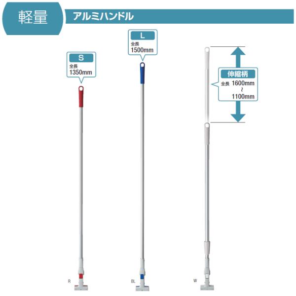 モップの軽量柄 プロテックフリーハンドルタッチワン アルミ S L 伸縮柄 MO657-00SU-M...
