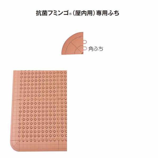 抗菌フミンゴ 屋内用 専用ふち 角ふち 約75×75mm テラモト MR-085-290 スノコ す...