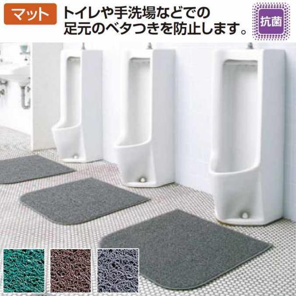 トイレ 手洗場抗菌マット 業務用 レストルームマット 70×70cm テラモト MR-139-830...