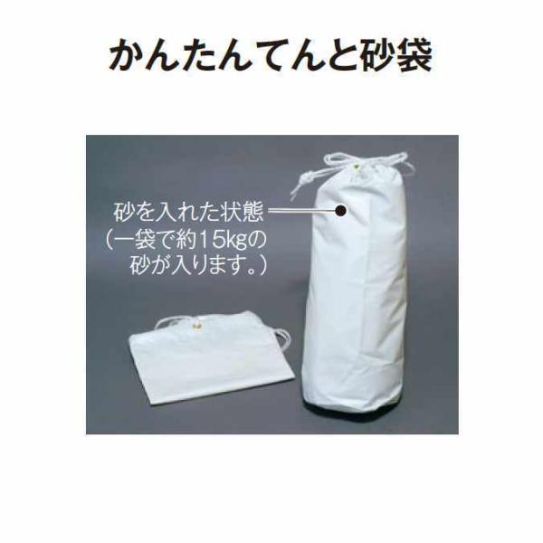 テントオプション ウエイト かんたんてんとウエイトバック テラモト MZ-590-850-0 ガーデ...