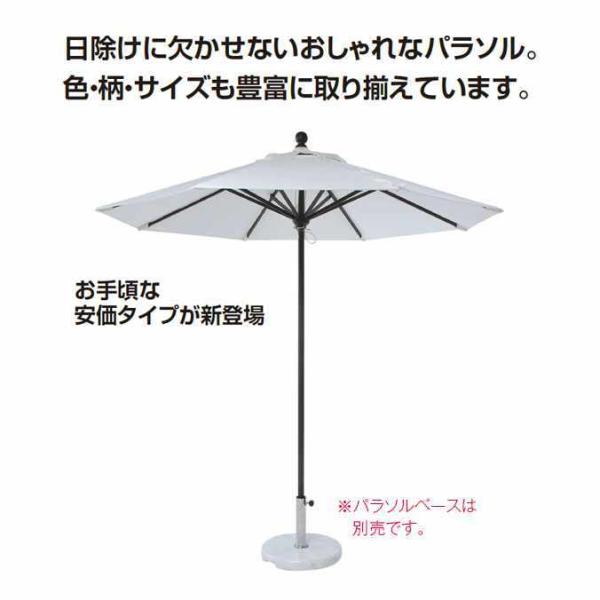 パラソル マーケットアンブレラPA-8 ホワイト 直径240cm テラモト MZ-592-010-8...