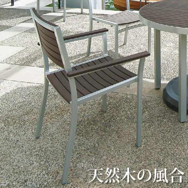 ガーデン用品 サンレノアームチェア テラモト MZ-593-110-4 学校 代引き決済不可 個人様...