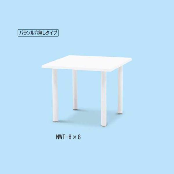 ガーデン用品 ガーデンテーブルＮＷＴ テラモト MZ-595-130-0 代引き決済不可 個人様宅配...