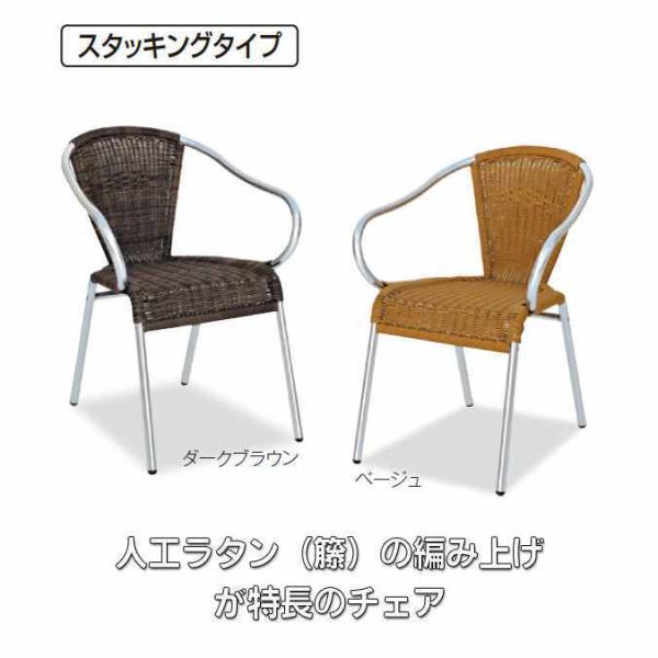 ガーデン用品 グラシアアームチェア テラモト MZ-598-100 代引き決済不可 個人様宅配送不可...