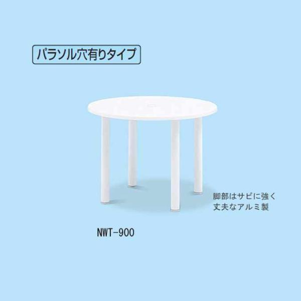 ガーデン用品 ガーデンテーブルＮＷＴ テラモト MZ-651-120-0 ガーデン用品 学校 商業施...