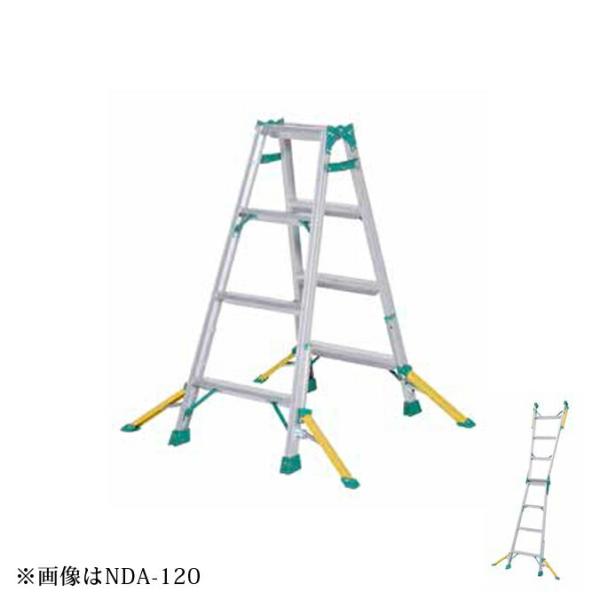 アウトリガー付き はしご兼用脚立 はしご時全長4180mm 山崎産業 NDA-210 安定タイプ 足...