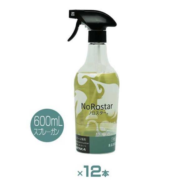 まとめ買い 業務用アルコール製剤 ノロスター 600mL×12本 スプレーガン ニイタカ 27596...