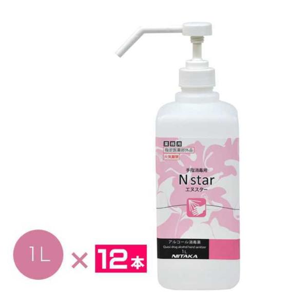 まとめ買い 手指消毒剤 業務用アルコール消毒液 Nスター 1L×12本入 ポンプ付 ニイタカ 277...