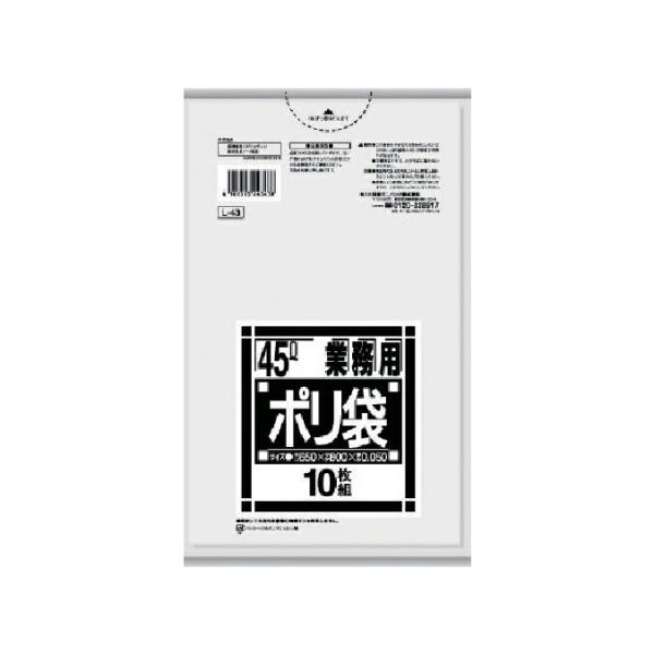 まとめ買い 日本サニパック L-43 ポリ袋 45L 特厚 透明 650×800mm 10枚 30冊...