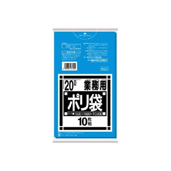 まとめ買い 日本サニパック ポリ袋 20L N-21 青 520×600mm 10枚×60冊 【代引...