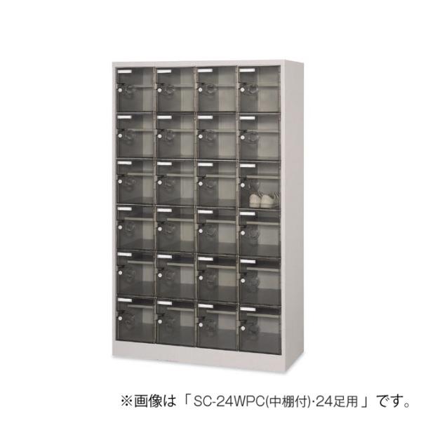 シューズロッカー 12足用 扉付・鍵なしタイプ 下駄箱 靴箱 テラモト OT-497-212-0 代...