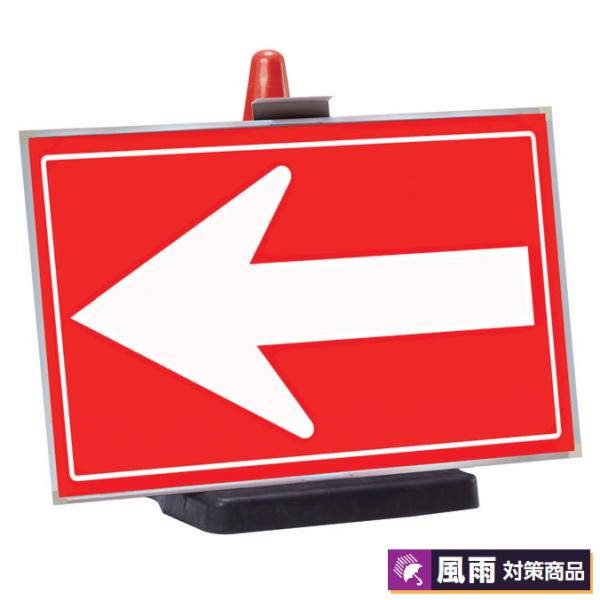屋外対応 ミセル 誘導パネル 風雨対策商品 反射シート 90×55cm テラモト OT-542-10...