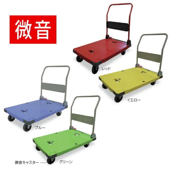 台車2フットブレーキ付 大 微音キャスター搭載 テラモト OT-561-140