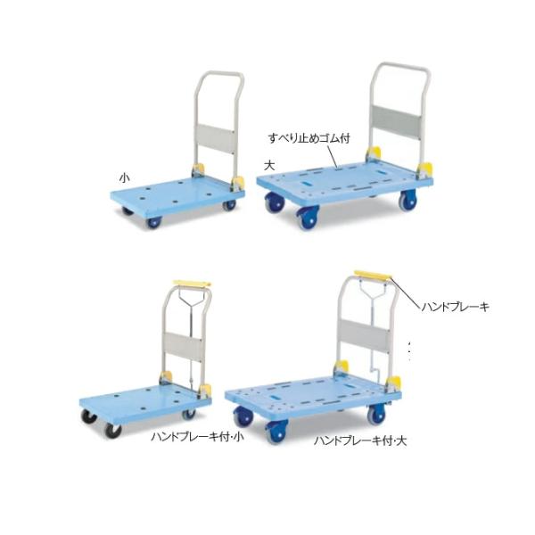 台車3 ハンドブレーキ付・ハンドブレーキなし 小 大 微音キャスター テラモト