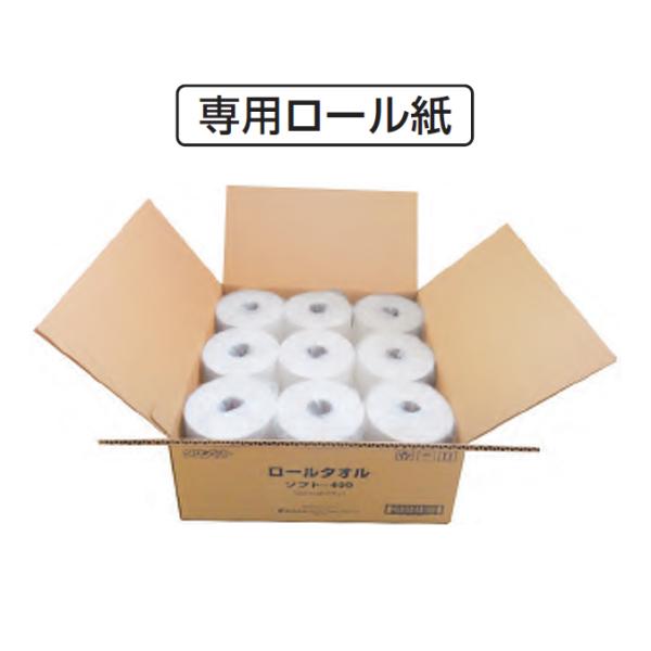 ペーパータオル ロールタオルソフト400 (パルプ）9入 ロールタオルディスペンサー専用ロール紙 テ...