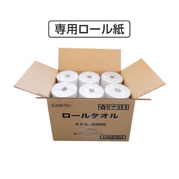 ペーパータオル ロールタオルミドル950S (再生紙） 12入 ロールタオルディスペンサー専用ロール...