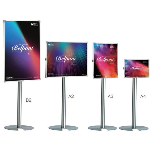 ポスターパネル ミセル ベルパー二 屋内用 W42×H59.4cm（A2） テラモト OT-569-...