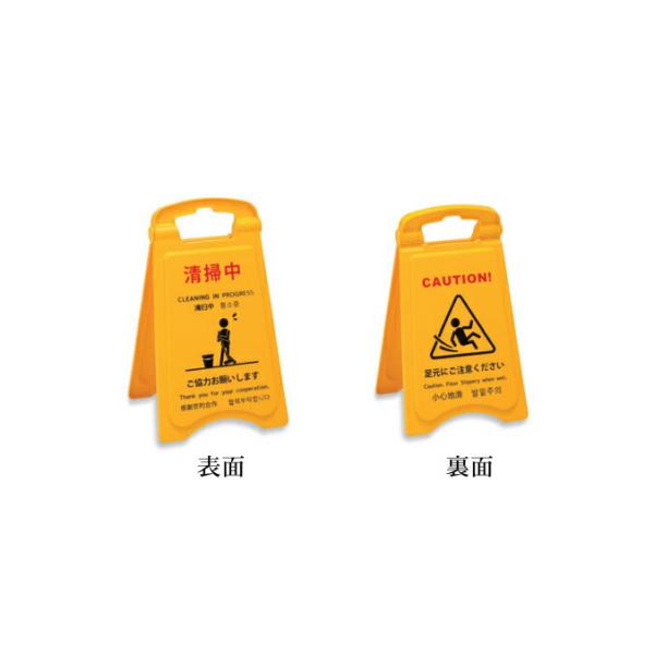 看板 清掃プラパネル ミニ２ テラモト OT-571-020-0 清掃パネル 警告 パネル