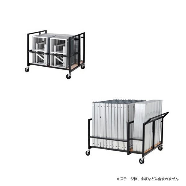 収納台車 かんたんアルミステージ用 テラモト