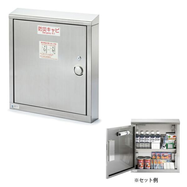 エレベーター用 防災キャビ フラットタイプ テラモト OT-961-102-0 防災グッズ