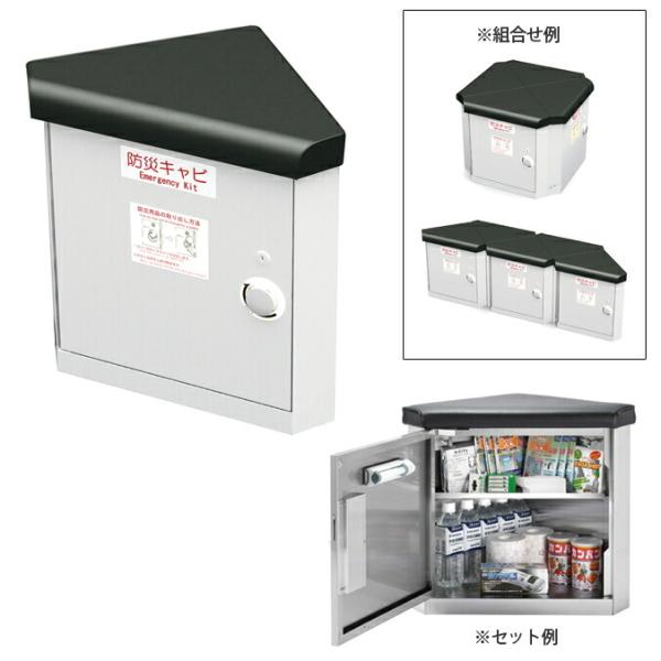 エレベーター用 防災キャビ 椅子型タイプ テラモト OT-961-103-0 防災グッズ 椅子として...