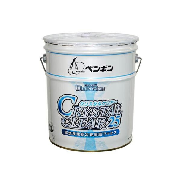 ペンギンワックス 高洗浄性新次元樹脂ワックス クリスタルクリアー25 18L 透き通る質感 透明感 ...