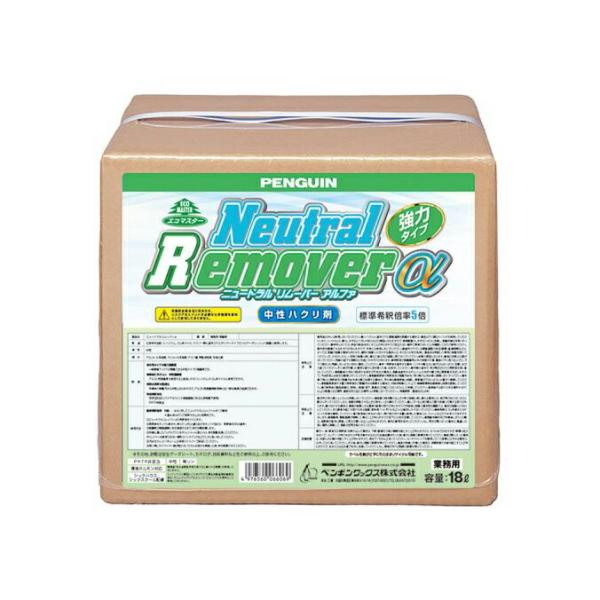ペンギンワックス ハク離剤 中性ハクリ剤 業務用 ニュートラルリムーバー アルファ α 18L 中性...