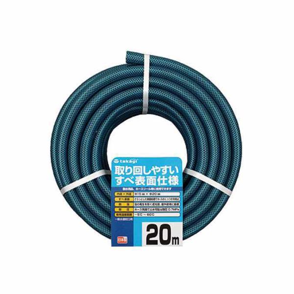 一般散水用ホース タカギ ガーデンすべ15×20 20m PH03015HB020TTM ガーデン ...