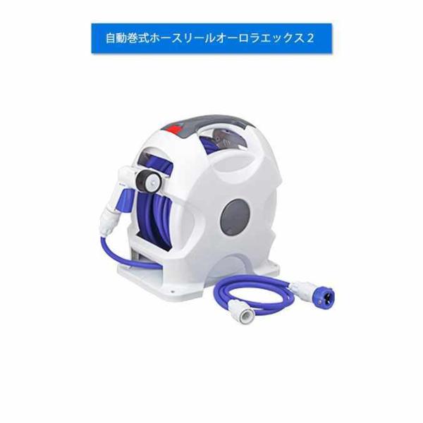 ホースリール タカギ 自動巻式ホースリールオーロラ AURORA エックス2 15m R715FJC...