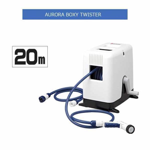 ホースリール タカギ オーロラBOXY ツイスター20m RC220TNB ガーデン 庭 ホースリー...