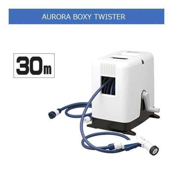 ホースリール タカギ オーロラBOXY ツイスター30m RC330TNB ガーデン 庭 ホースリー...