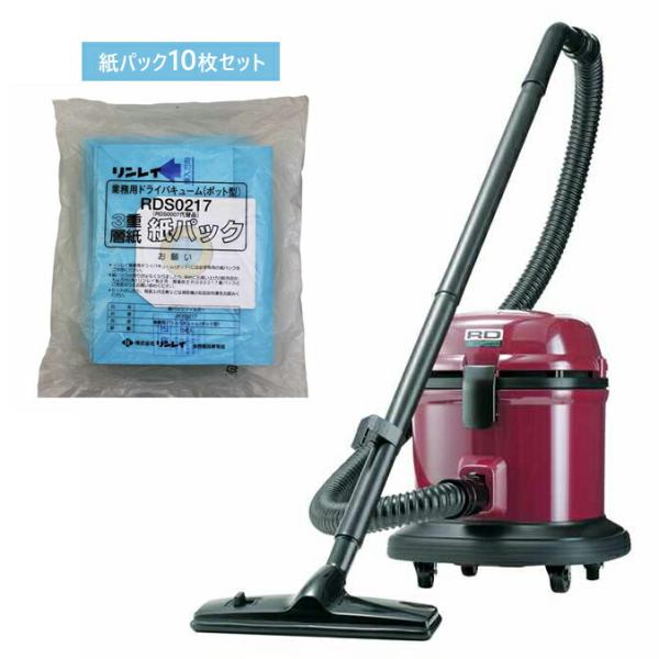 ドライバキューム RD-ECO2R 紙パック「RDS0217」10枚セット リンレイ 掃除機 店舗 ...