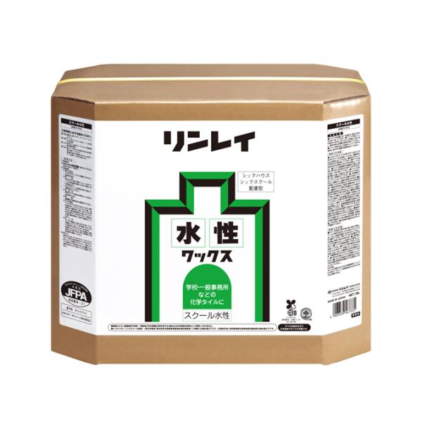シックスクール対応ワックス スクール水性 18L リンレイ 環境 学校 幼稚園 保育園 シックスクー...