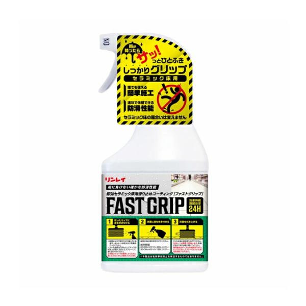 防滑スプレー リンレイ 即効セラミック床用滑り止めコーティング ファストグリップ FASTGRIP ...
