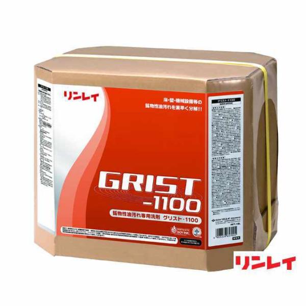 鉱物系油用洗剤 機械油汚れを強力洗浄 グリスト−1100RECOBO リンレイ １８Ｌ 店舗 厨房 ...