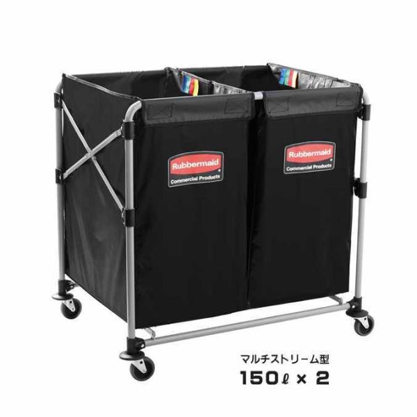 Xカート マルチストリーム型 2×150L ラバーメイド ゴミ回収 ごみ箱 商業施設 代引き決済不可...